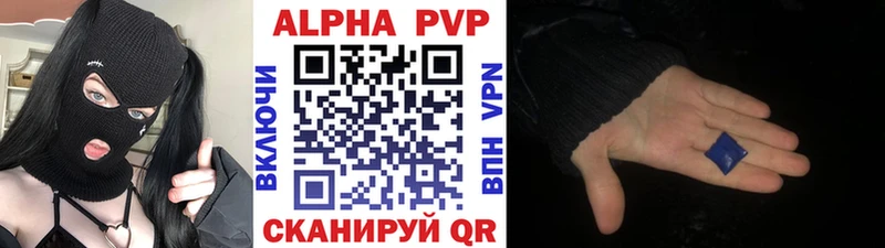 закладка  Саки  Alpha-PVP VHQ 