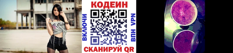 Кодеин Purple Drank  закладка  маркетплейс состав  Саки 