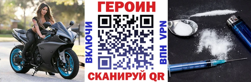 Героин белый  Саки 