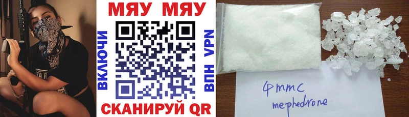 Меф кристаллы  площадка клад  Саки 
